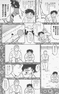 [Horii Jingorou] Koi mo 2dome daze