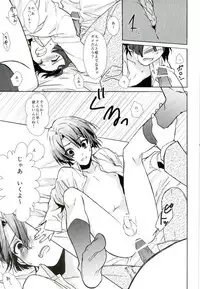 [Umeboshi (Umemiya Tadashi)] Onzoushi Paradox (Uta no Prince-sama)