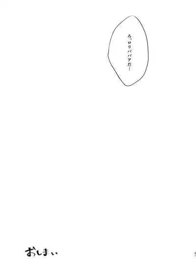 Zenbu Nuite yaru kara no