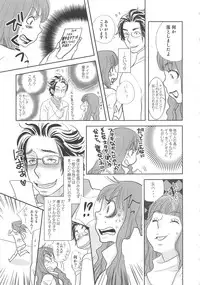 [アンソロジー] 少年達 Vol3