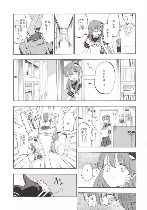NEGIDAKU3