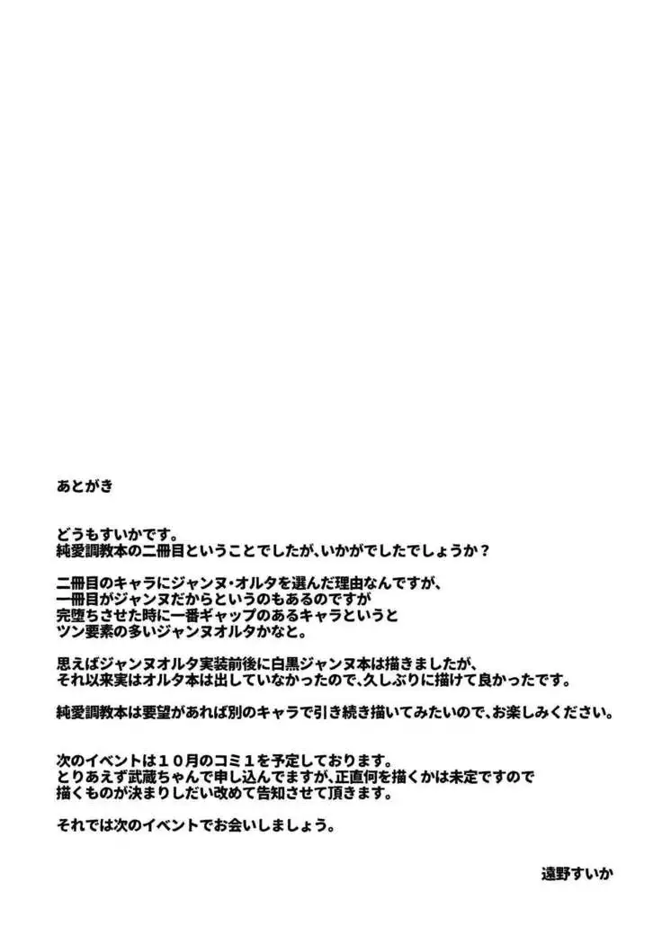 Choukyou Ai 2
