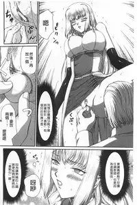 [Taira Hajime] Inda no Onihime Annerose | 淫墮的鬼姬 安娜羅莎公主 [Chinese]