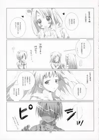 (C70) [EPI (Tatsumi Neon)] PURE SOUL (Ragnarok Online)