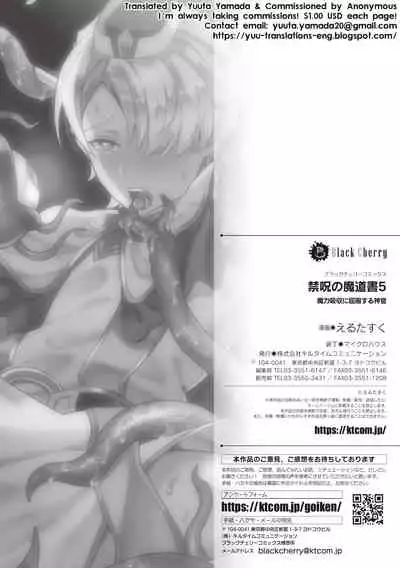 Kinju no Madousho 5 Maryoku Kyuushuu ni Kuppuku Suru Shinkan