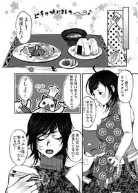 (C80) [Laikaloid (Kamitani)] Monmon Karyuudo 1 (Monster Hunter)