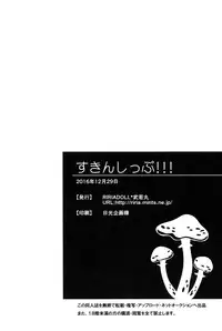 (C91) [RIRIADOLL (Takewakamaru)] Sukinshippu!!! (Yuri on Ice)