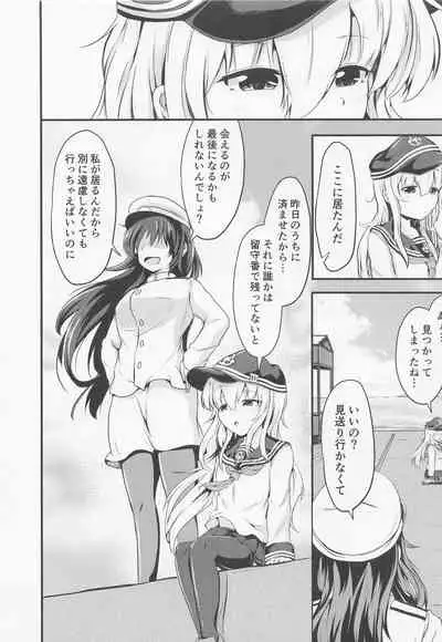 Hibiki datte Onee-chan 5