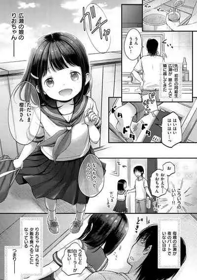 Namamusume