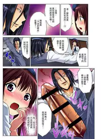 Hitozuma Asobi ~ Motto Uzuku no... 1-8