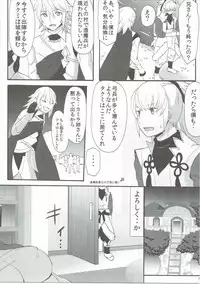 (C89) [Little★Cosmos (Ayano Rumi)] Shinkon Futeizuma Camilla (Fire Emblem if)