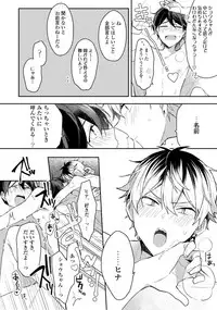 Renjou Koufuku Love Game