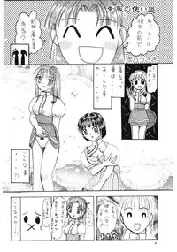 [Hotel California (Suika Natsuno) & Bunny Land (Usagi Yukino)]Sweet Angel