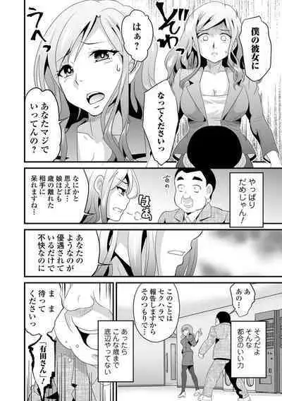 Kyousei! Oshioki Time Vol. 07