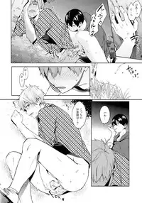 (SUPER24) [American ☆ Rock (Kotarou)] Inu no Kimochi (Free!)