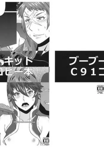 C91 Copybon