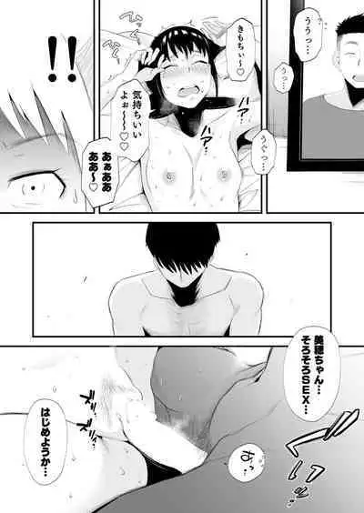 Yasashii oneechan ni naritakatta
