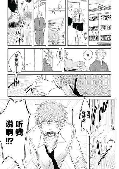 [Nago Nayuta] Like a Sugar | 爱似甜点 Ch. 1-3 [Chinese] [冒险者公会]