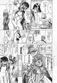[Matsurioka Hideyuki] Congratu-rape