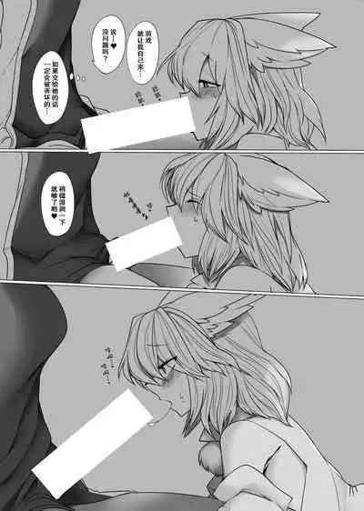 RanMomi !