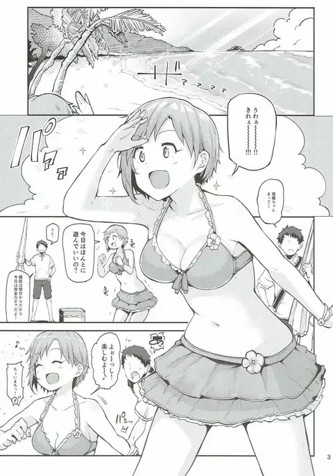 Nechatta Aiba Yumi ni Sukebe Suru Hon
