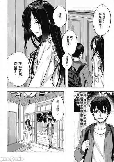 [佐原玄清／ミンカンスキー]性愛＆迷宮!! 1~4 [單行本版] セックス＆ダンジョン!! 1~4