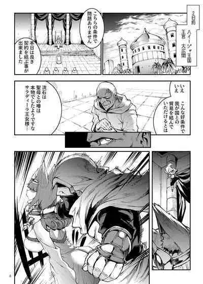 (C101) [ERECT TOUCH (Erect Sawaru)] Futanari Kenbushi Jasim 3 [Digital]