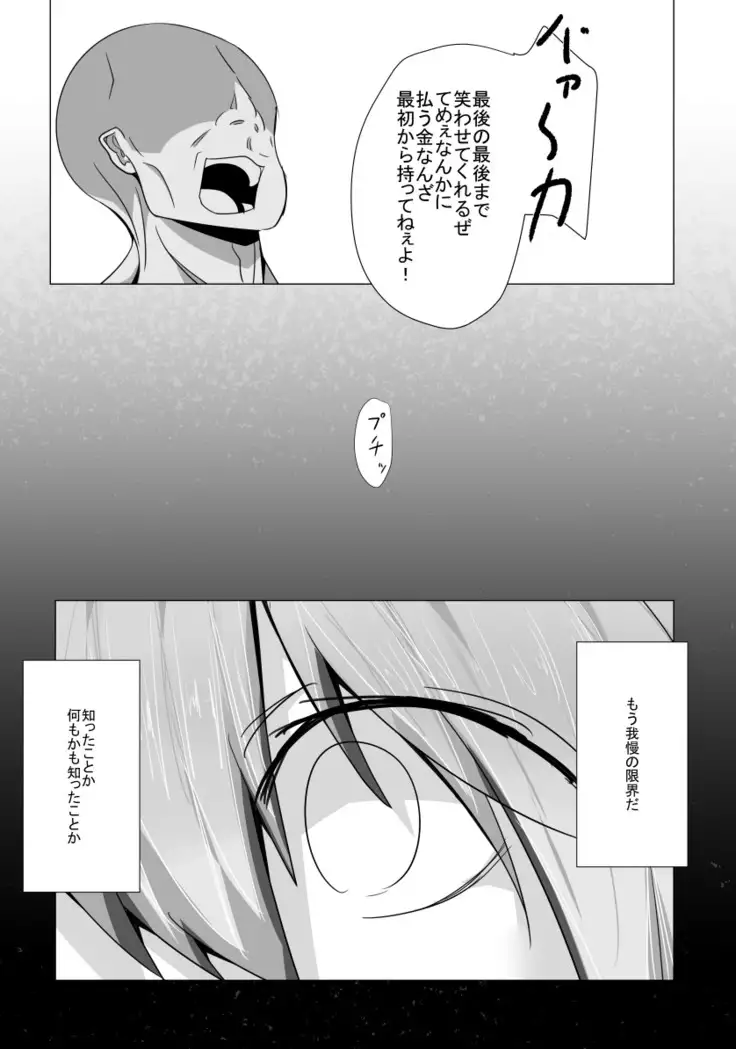 Baishun Benki Sekibanki