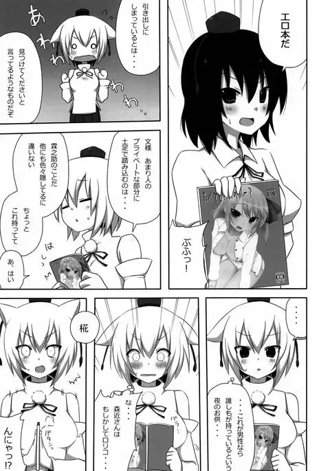 Shinbun Otome