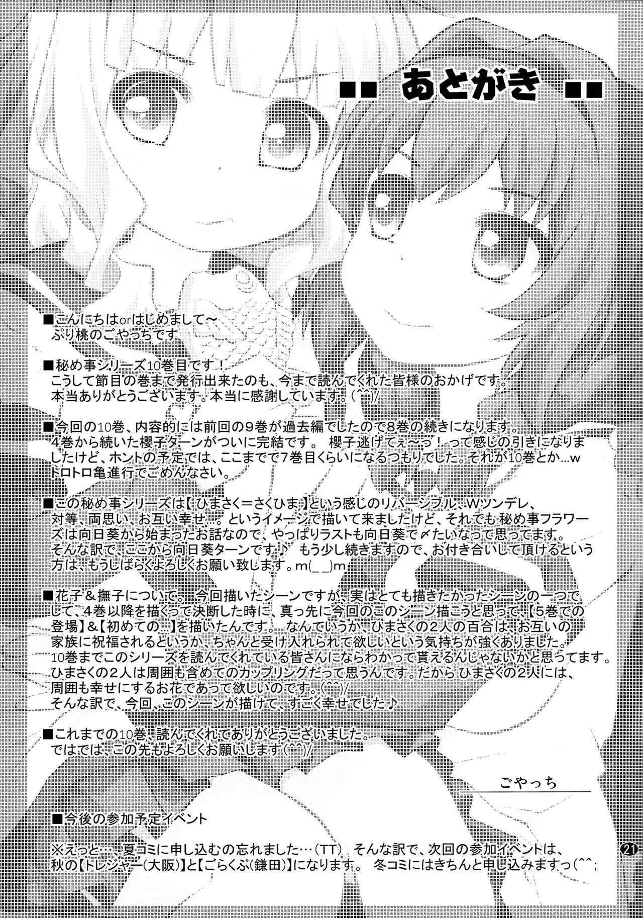 Secret Flowers 10