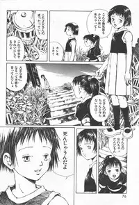 [Yasuto Miura] とおくしづかなうみのいろ 他