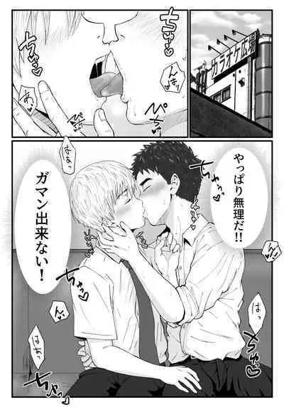 Kitto Kimochii yo