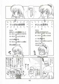 [Kamimura Sumiko] 1+2=Paradise Vol.1