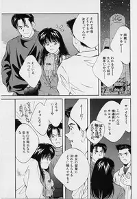 [Aizawa Sanae] Seiheki Hakusho