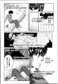 [Yasuhara Tsukasa] Welcome to Share House Ch.01-05