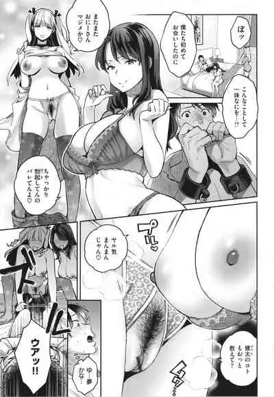 [Karube Guri] Anata to Gachinko Taiketsu