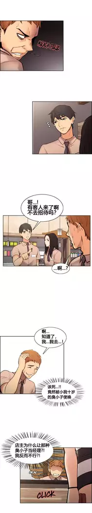 岳母家的刺激生活 1-13