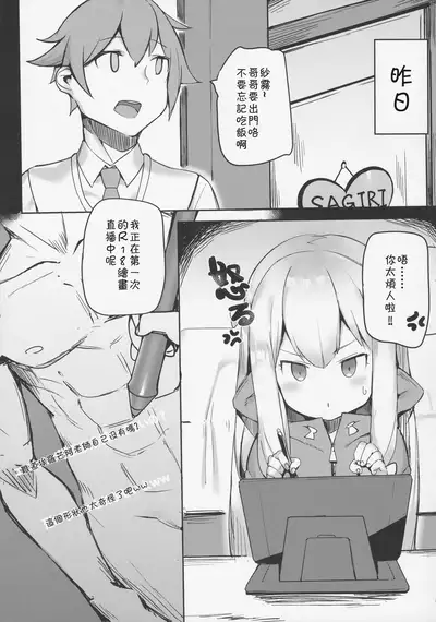 Ecchi na Hon wa Hontou Dattanda