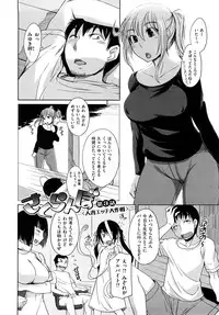 [Bosshi] Chu~Chu~Cherry~