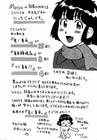 Comic Masyo 2006-02