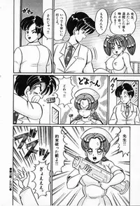 [Watanabe Wataru] Pururun Otome Hakusho 2