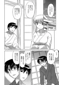 [Kotono Wakako] Miko Moe 2