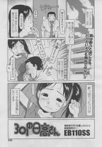 COMIC LO 2006-09 Vol. 30