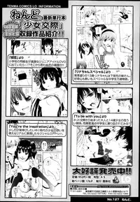 COMIC LO 2013-04 Vol.109