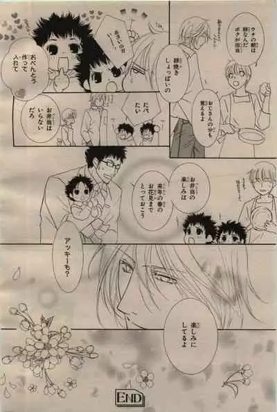 BE・BOY GOLD 2009-06