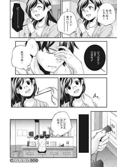 Shoujogami
