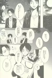 (SPARK8) [Fuukatei (Yazaki Ryoo)] Binbou Levi to Bonbon Eren (Shingeki no Kyojin)