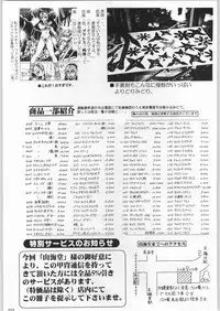 [甲冑娘] 甲冑通信 Vol.21