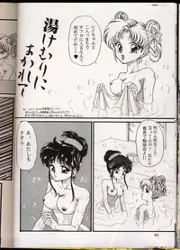 [Urano Mami] From The Moon Gaiden -Urano Mami Special-