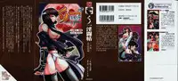 [B-RIVER] Cut-in illustration of KUNOICHI